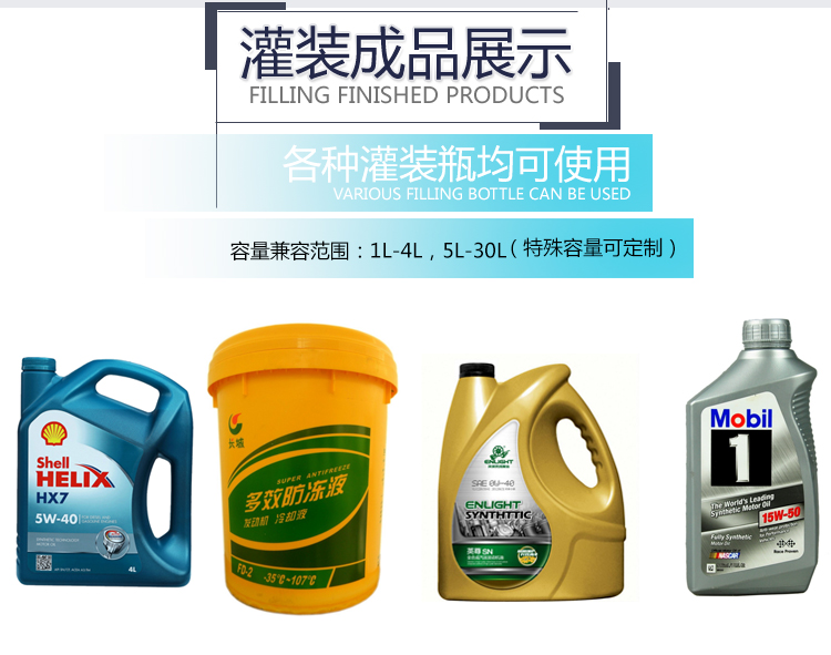 食用油灌裝機(jī)