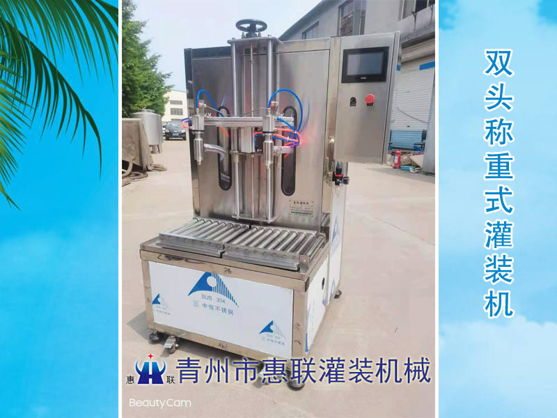 半自動涂料灌裝機